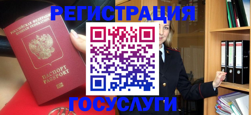 прописка поиск в Бодайбо